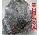 商品説明名称出し昆布原材料名 昆布（北海道ラウス産）内容量100g 保存方法直射日光、高温、多湿を避け常温にて保存製造者株式会社　竹下鹿児島県鹿児島市新栄町14-19そのだしのおいしさから、「だしの王様」とも呼ばれ、香りがよく柔らかく黄色味を帯びた、濃厚でこくのあるだしが特徴の羅臼昆布。この商品は、その高級な羅臼昆布のいわゆる商品整形時の切り落としになります。スーパーではあまり出回ることがありませんので、雑誌などでは「耳があれば買い」と言われています。普通の羅臼昆布と同じようにとても良いだしがでます。手でちぎることができますので、ご家庭使いに最適です！柔らかいので、魚の昆布〆なども作りやすくおすすめです。耳を初めて使われる方は以下の点にご留意下さい。注）切り落としですので、もちろん形は不揃いです。注）赤葉昆布ともいいます。赤い部分などがありますが、問題なくお使いいただけます。