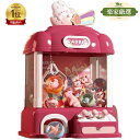 【7/25エントリー★抽選で最大100%ポイントバック】クレーンゲーム キャッチャー おもちゃ 知育玩具 アーケードゲーム機 ユーフォーキャッチャー ラージサイ...