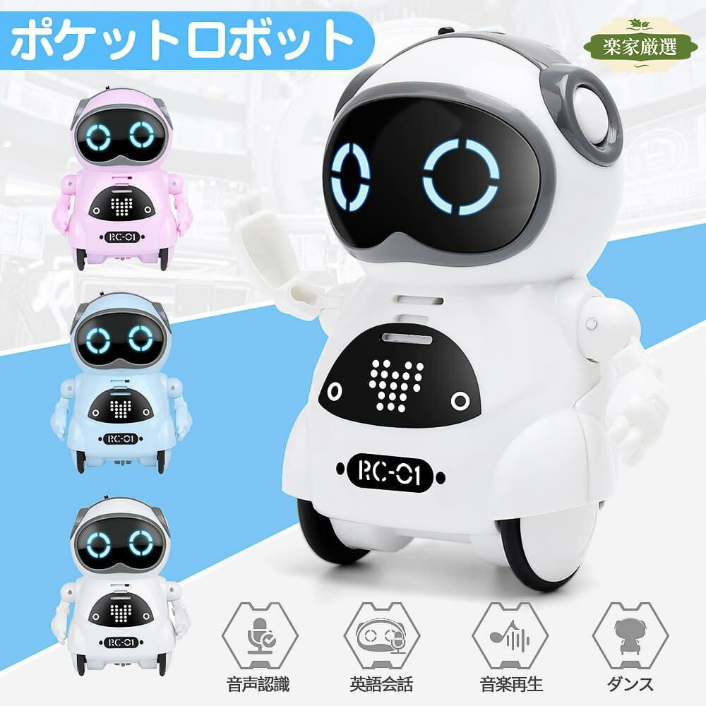 楽天市場】romi ロボットの通販 楽天市場】romi ロボットの通販