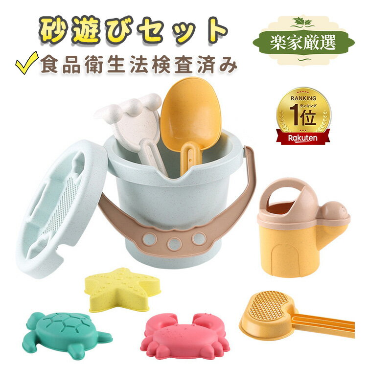 【ポイント20倍】砂遊びセット 砂あそび ビーチおもちゃ 砂場セット 砂遊びおもちゃ おままごと 海水浴 ブルドーザー 車 建築車両 アイスクリーム 子供 女の子 男の子 夏休み 公園 シャベル ザルじょうろ バケツ 砂型 プレゼント 3歳 4歳 5歳 6歳のサムネイル