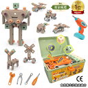 【スーパーSALE限定 20%OFF★抽選で最大100%P還元!(要エントリー)】工具おもちゃ 144点 知育玩具 大工さんセット キット ねじおもちゃ 電動ドリル 立体修理キット 組み立て図付き おままごと DIY 男の子 女の子 子供 小学生 3歳 4歳 5歳 6歳 7歳 誕生日 プレゼント