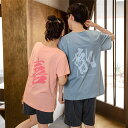 ペア パジャマ 中華風半袖 夏 カップルパジャマ 寝間着 寝巻き ペア ルームウェア 結婚祝い ギフト プレゼント ペアルック カップル お揃い 服 ペア おし...