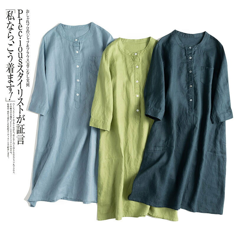 ワンピースシンプル無地 通勤 レディース ワンピース 立ち襟 お洒落 ロング丈 亜麻ワンピース カジュアル ポケット前開き半袖 春秋