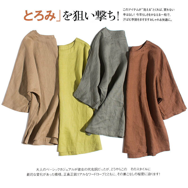 樂天商城 - 6色シャツ ブラウス 亜麻ブラウス レディース 七分袖 亜麻 リネン バックボタン シンプル きれいめ ゆったり 体型カバー オシャレ カジュアル風
