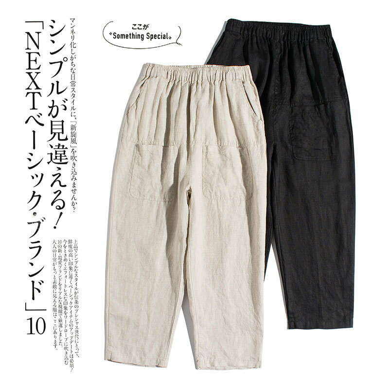 サルエルパンツリネンパンツ無地亜麻...