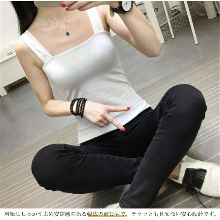 送料無料 シンプル キャミソール タンクトップ 2点セットインナー レディースタンクトップ ラブ紐隠し ノースリーブ トップス 春夏 ベスト レディース インナー おしゃれ 女性 無地