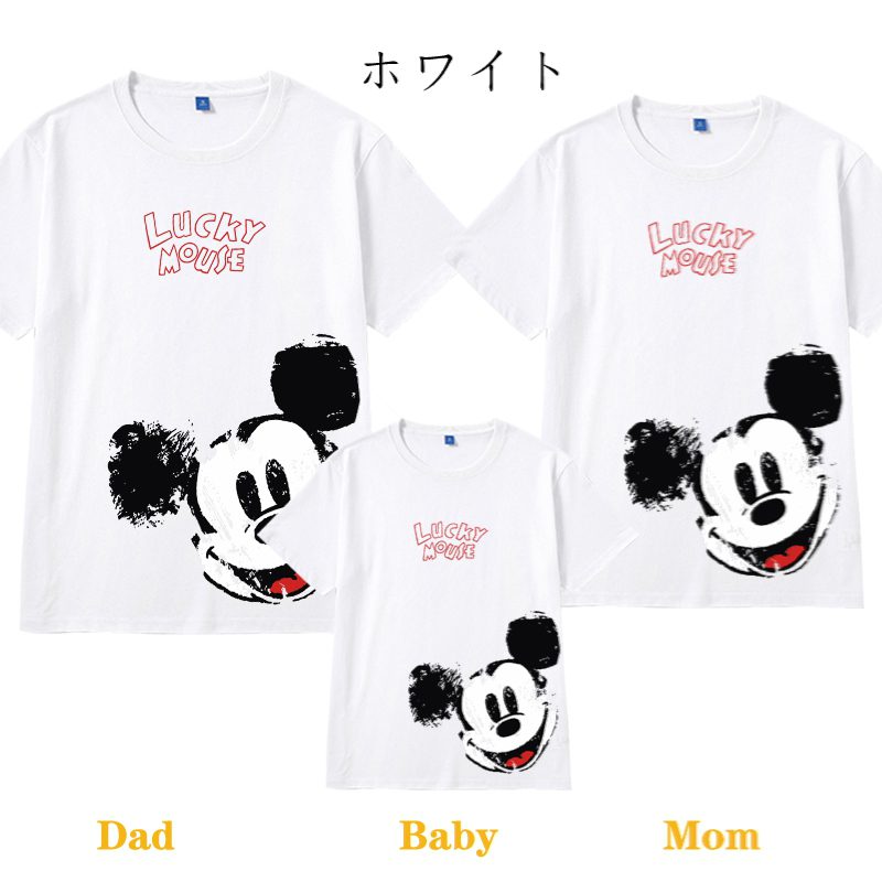 夏用ファミリーTシャツ 親子コーデ ミッキーマウスプリント 4人家族 3人家族対応 母子 母女 お揃いアイテム 半袖Tシャツ 11カラー展開 通勤 お出かけ 日常着に親子TミッキーTシャツ母子コーデ 母女お揃い家族Tシャツ親子おそろいファミリーコーデ 家族コーディネート
