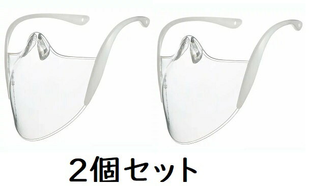 【送料無料】近大マスク　表情が見える透明のマウスシールド　日本製　限定販売 2個セット