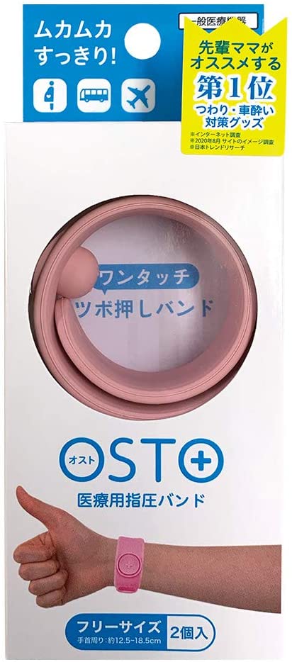 OSTO（オスト）『医療用指圧バンド』