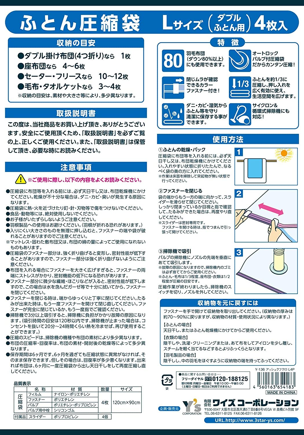 ふとん圧縮袋　羽毛布団コンプレッションバッグ、Lサイズ ダブルふとん用（120 x 90 cm）4枚入 2