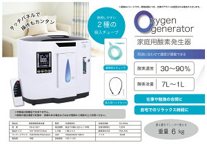 家庭用酸素発生器（RS-E1837） 酸素吸引器 酸素濃縮装置 オキシジェンジェネレーター
