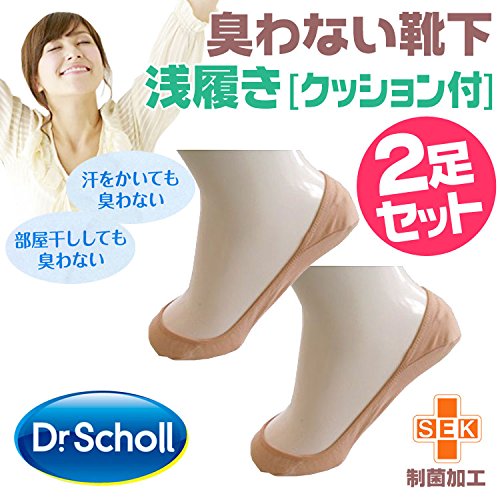 Dr.Scholl 浅め クッション付き (浅履き フットカバー)　ベージュ◆2足セット◆　ドクターショール　8141DRベージュ