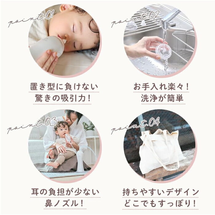 【正規品お取り扱い】電動鼻水吸引器 SUUPYコンプリートセット鼻吸い器 コードレス...