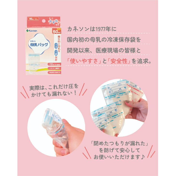 【大容量200ml】カネソン kaneson正規品 母乳バッグ 200ml 20枚入| カネソン 母乳 母乳バッグ 母乳保存 滅菌済み さく乳 搾乳 冷凍パック 母乳パック 授乳 出産 育児 ママグッズ マタニティー用品 出産準備 3