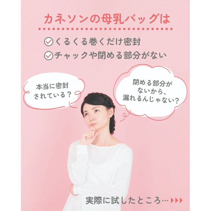 【カネソン公式】kaneson正規品 母乳バッグ 50ml 20枚入| 母乳 母乳バッグ 母乳保存 滅菌済み さく乳 搾乳 冷凍パック 搾乳パック 母乳パック 授乳 出産 育児 ママグッズ マタニティー用品 出産準備 3