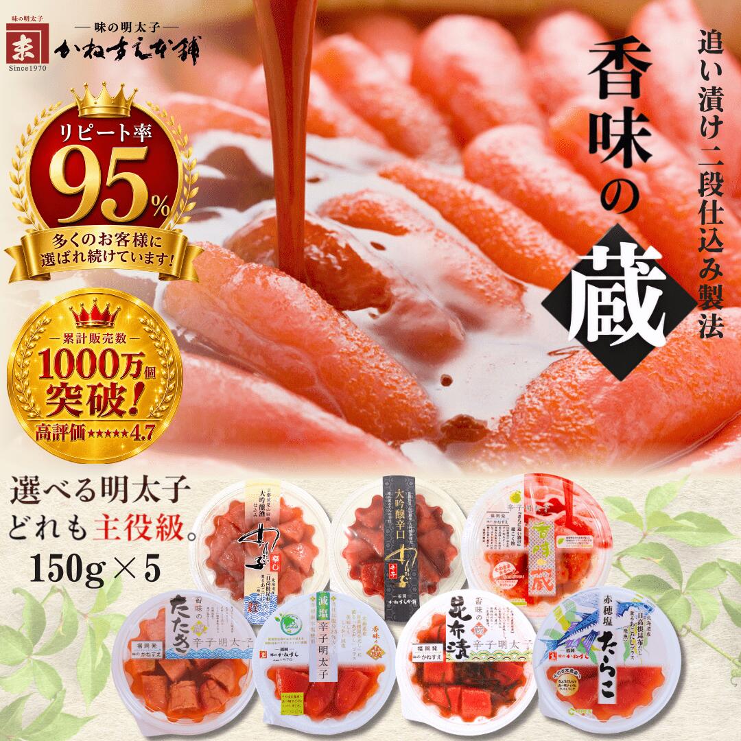 【リピート率No.1味が選べる辛子明�