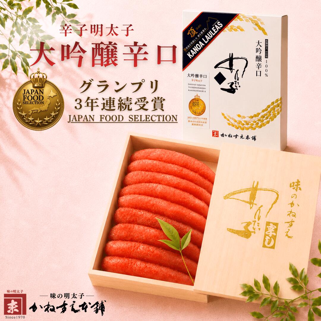 大吟醸辛口明太子 「頂」 一本物 か