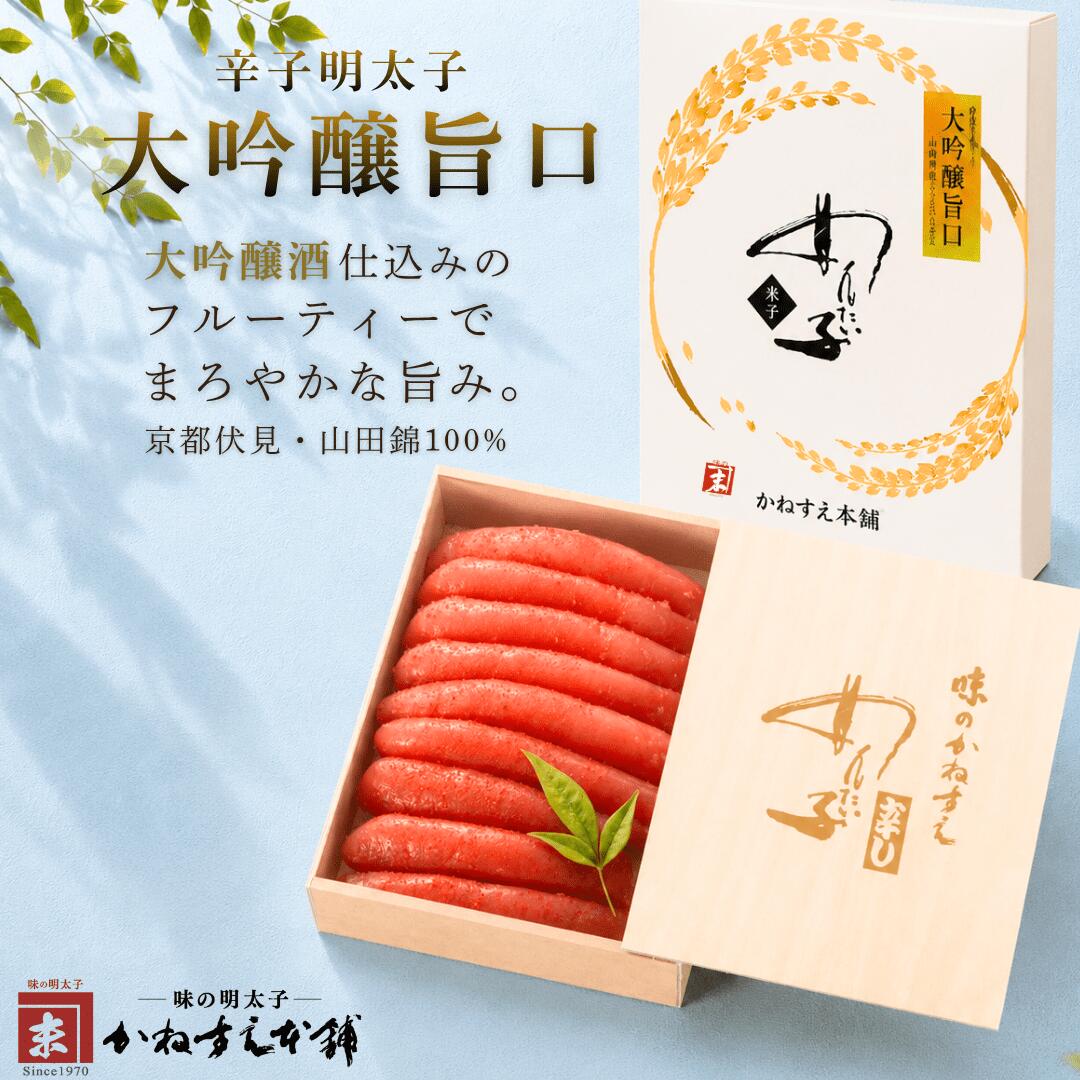 ＼お買い物マラソン限定ポイント10倍／ 辛子明太子 一本物 大吟醸 旨口 かねすえ本舗 福岡 めんたいこ 御歳暮 お正月 おせち お年賀 高級 グルメ お取り寄せ 贈答用 贈り物 プレゼント 内祝い ご飯のお供 おつまみ 海鮮 冷凍 のし対応 ＼お歳暮 冬ギフトに最適／ ジャパンフードセレクショングランプリ受賞店！ 大吟醸仕込み 辛子明太子 一本物 お正月 御歳暮 おせち お年賀 贈答用 高級 のし対応 海鮮 5