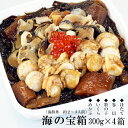 ＼スーパーセール半額／カネタ 海の宝箱 300g×4箱 海鮮丼 お歳暮 お中元 ギフト 海宝漬 海鮮漬 珍味 食品 冷凍 東日本地域限定送料無料●海の宝箱300g×4箱●k-05