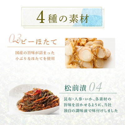 海鮮漬 海鮮丼 カネタ お歳暮 お中元 ギフト 海宝漬 海鮮漬 珍味 食品 冷凍 送料無料●海鮮漬200g×8個●k-05 - Image 3