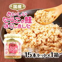 カネタ たらこと鮭 15本セット オリーブオイル仕立て たらこ 鮭 フレーク ご飯 ふりかけ 瓶 送料無料●たらこと鮭15本セット●k-07