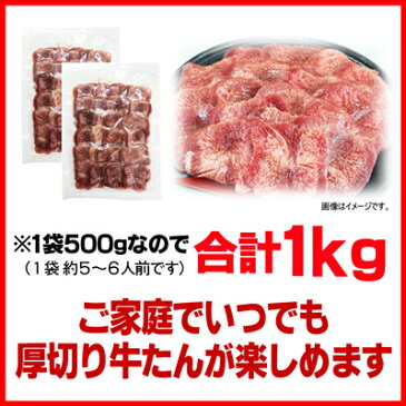 牛肉 肉 牛タン カネタ たん中のみ 塩味 1kg お歳暮 お中元 ギフト 冷凍 送料無料 ●牛たんたん中1kg●k-01