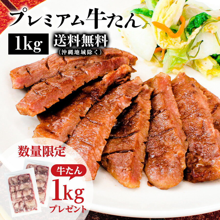 【増量中】牛肉 肉 牛タン カネタ 