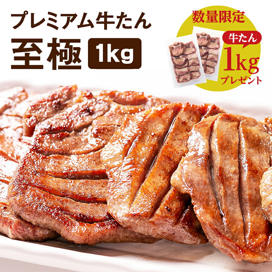 【増量中】牛肉 肉 牛タン カネタ 
