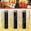 商品画像2:\早割10%OFFクーポン配布中/新含気おせち 五葉 3?4人前 和風 和食 豪華おせち