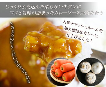 ＼お買い物マラソン期間中、半額！／カネタ 牛タン カレー 180g×4袋 レトルト レンジ 食品 全国送料無料 ネコポス◆牛たんカレー180g×4袋◆ k-03