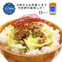 カネタ さば味噌 120g×15本セット 信州味噌 さば フレーク ご飯 ふりかけ 瓶 東日本地域限定送料無料●さば味噌(120g×15本)●k-07