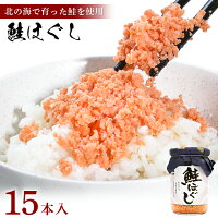 鮭ほぐし01