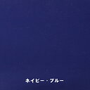 カラー・カイデックスネイビー・ブルー2.0x300x300mm