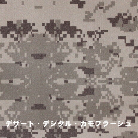 カラー・カイデックスデザート・デジタルカモフラージュ2.0x300x600mm