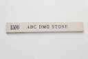 ABCオイルストーンDMG−1500ブラウン(4)