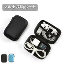 マルチ収納ポーチ ケーブル収納 ケース 小物入れ 旅行 整理 ケーブル コード バッテリー 充電器 高速充電 軽量 kanetatsu アクセサリーケース セミ...