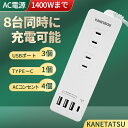 8台同時充電 電源タップ USB付き 8個口 軽量 Type-C ポート 4個ACコンセント 3個USBコンセント Quick Charge3.0ポート搭載 延長コード 1m 180 スイングプラグ付き PSE認証済正規品 コンパクト 旅行 出張