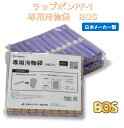 【日本セイフティー】簡易トイレ ラップポン PF-1 専用汚物袋 30個入非常用トイレ 防災グッズ 防臭 キャンプ用 携帯トイレ 災害用トイレ 防災トイレ 地震 トイレ 凝固剤 汚物袋 熱圧着 臭わない BOS 避難 震災 排泄袋 野外レジャー キャンピングカートイレ