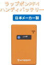 【日本セイフティー】簡易トイレ ラップポン PF-1 専用バッテリー 3300非常用トイレ 防災グッズ 防臭 キャンプ用 携帯トイレ 災害用トイレ 防災トイレ ...