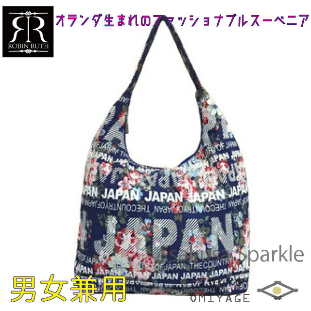 楽天外国人向けお土産 東京浅草Sparkleフラワーシティバッグ JAPAN-A/R.R