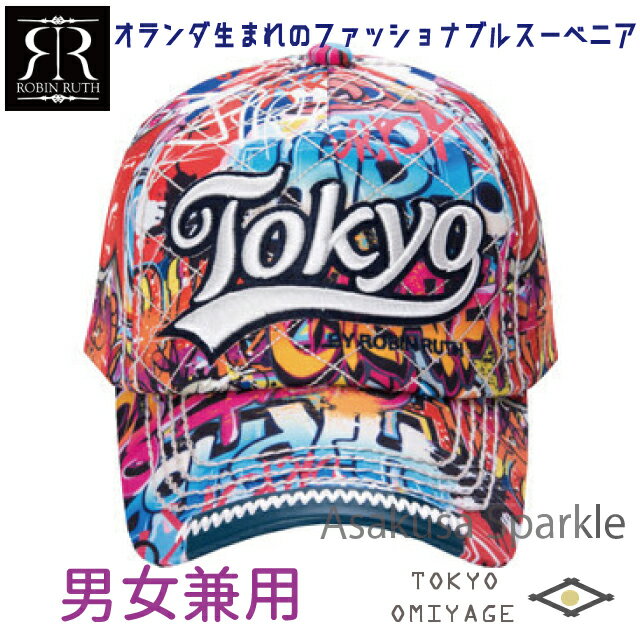 CAP TOKYO ロビンルース CT0014-B　グラフィティスタイル