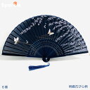 扇子 シルク 蝶々 柄 ネイビー お土産に 人気 hand fan folding fan