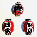 提灯 マグネット 雷門 浅草 東京 日本 JAPAN TOKYO JAPAN Magnet 外国人 お土産 スーベニア souvenir ホームステイ