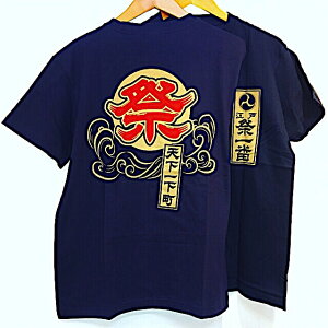 抜染 和 和柄 日本 お土産 Tシャツ 祭 祭り Fes Festival フェス 外国人 人気 東京 浅草 スーベニア Souvenir ホームステイ Tshirts JAPAN TOKYO ネイビー 紺色