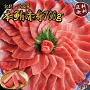 母の日 【送料無料】本まぐろ マグロ 鮪 赤身 訳あり 700g 養殖 寿司 刺身 鉄火丼 海鮮丼 海鮮セット 鉄火巻き 手巻き寿司 づけ づけ丼 マグロ 大容...