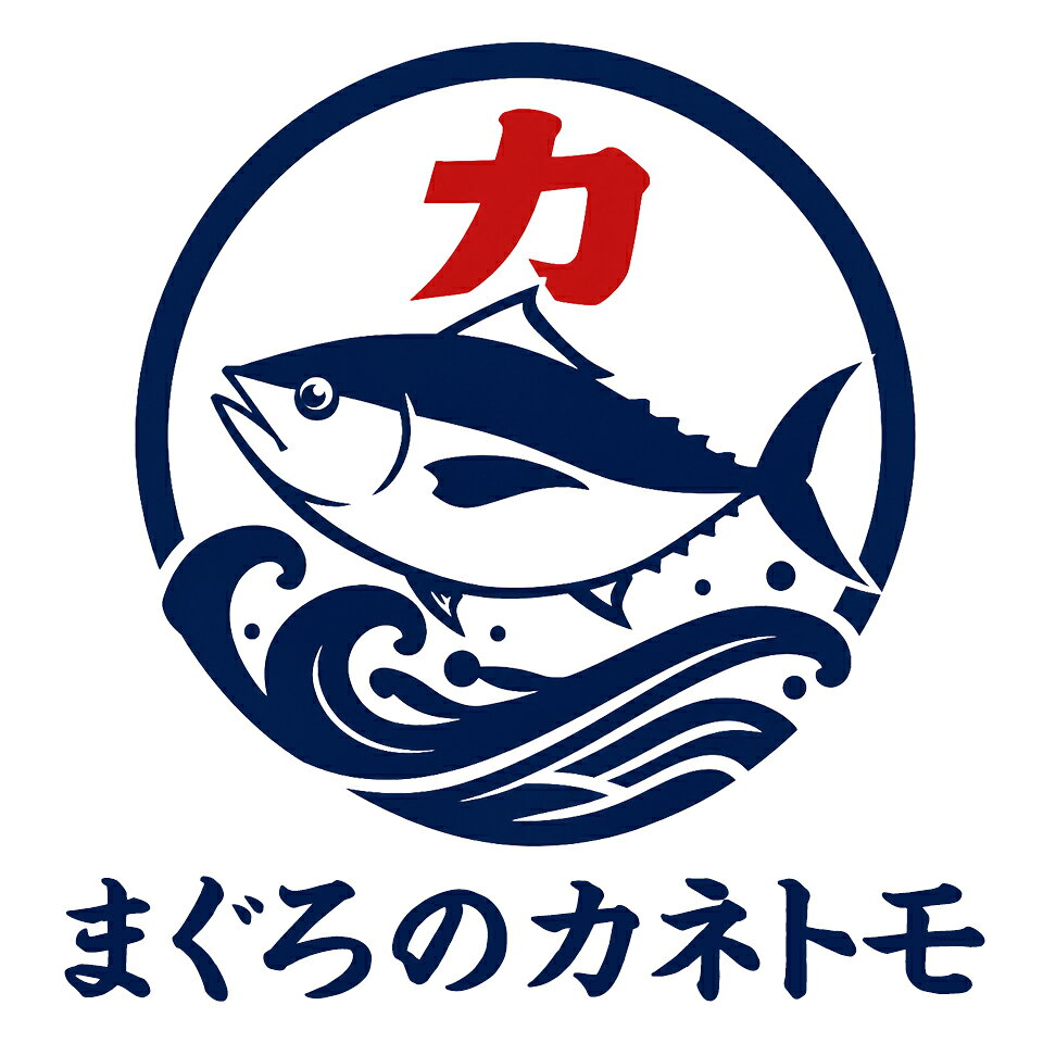 楽天市場 | まぐろのカネトモ - まぐろを中心に新鮮な海の幸をお届けします