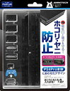 PS4 Pro (CUH-7000シリーズ) 用フィルターキャップセット『ほこりとるとる入れま栓 4P (ブラック) 』