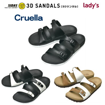 【送料無料】 SIDAS 3Dsandal Cruella シダス 3Dサンダル クルエラ レディース 健康 サンダル 軽い 立体形状 インソール リカバリー ストレスフリー 外反母趾 O脚 血行促進 通気性 ソフト 在宅 室内室外履きに 立ち仕事 誕生日 プレゼント ラッピング