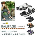 P10倍 母の日 2024 シダス サンダル SIDAS 3Dsandal Rampage シダス 3Dサンダル ランページ メンズ レディース ユニセックス アウトドア スポーツサンダル 立体形状 インソール リカバリーサンダル ストレスフリー 通気性 室内外履き プレゼントにも