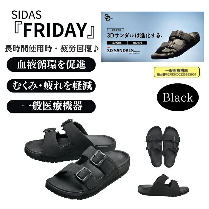 ڰ̰ŵSIDAS 3Dsandal FRIDAY  3D ե饤ǡ  ǥ ˽ Ωη 󥽡 ꥫХ꡼ ȥ쥹꡼ ̵ ⳰ ȥɥ ΩŻ ̰ŵ ץ쥼